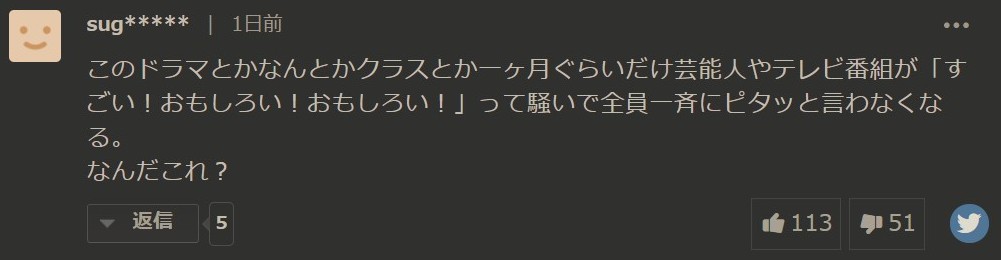 謎 韓国ドラマのステマ あめあられ